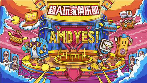 濟南Gamer注意啦！ AMD誠招老司機來AMD超A玩家俱樂部