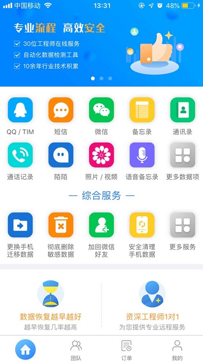 以前微信聊天記錄怎么恢復？這你都不知道！