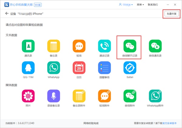 以前微信聊天記錄怎么恢復？這你都不知道！
