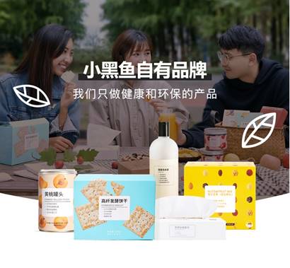 2019新經(jīng)濟(jì)之王榜單發(fā)布，小黑魚獲評(píng)“生活方式之王”