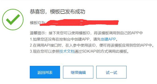 使用百度大腦iOCR，快速自定義機票行程單模板識別