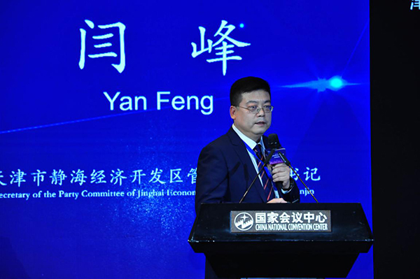 天津靜?！叭蛑腔凵钤O(shè)計大賽” 在京啟幕