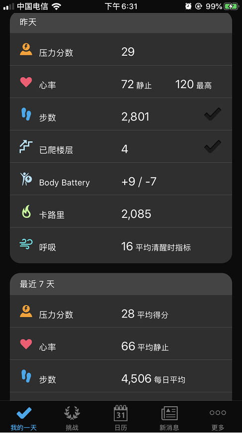 不用帶手機，GarminMove系列智能手表可隨時接收消息