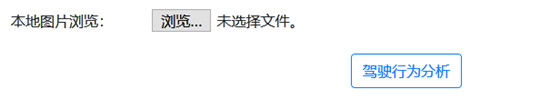 接入百度大腦駕駛行為分析能力，提高規(guī)范駕駛提示