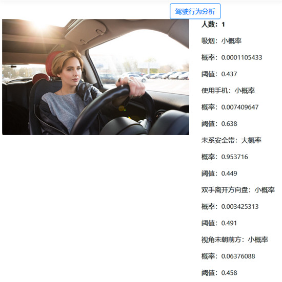 接入百度大腦駕駛行為分析能力，提高規(guī)范駕駛提示