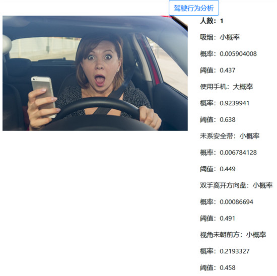 接入百度大腦駕駛行為分析能力，提高規(guī)范駕駛提示