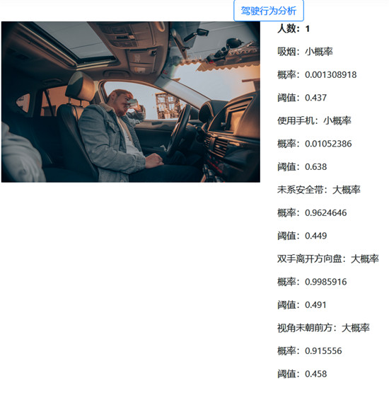 接入百度大腦駕駛行為分析能力，提高規(guī)范駕駛提示