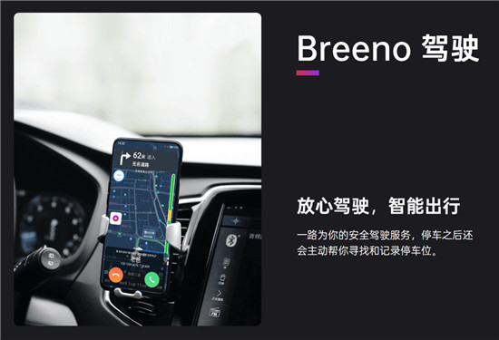OPPO智能助理Breeno語(yǔ)音獲得泰爾實(shí)驗(yàn)室五星認(rèn)證