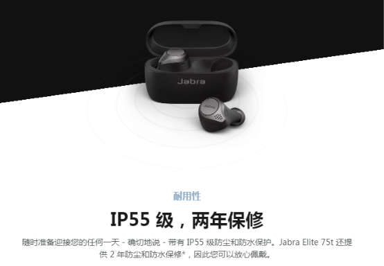 IFA備受矚目的耳機(jī)震撼上市——Jabra Elite 75t