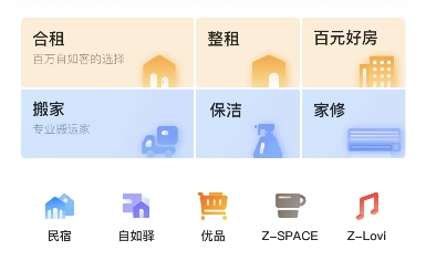 “行有道，愛無界”和南京自如一起參與公益活動