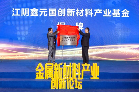 益科正潤(rùn)穩(wěn)抓新材料發(fā)展機(jī)遇，助地方產(chǎn)業(yè)升級(jí)