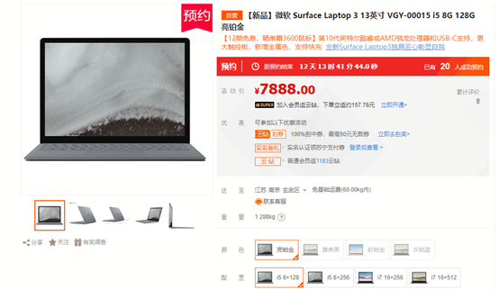 你的完美工作搭檔來(lái)了！Surface Laptop 3上線蘇寧電腦