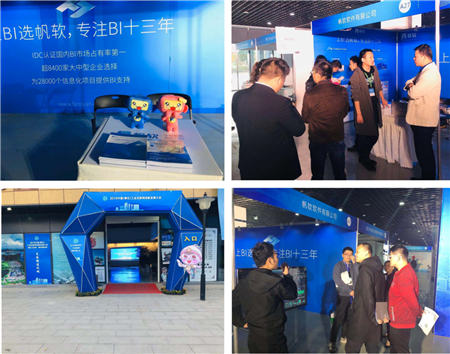 聚焦企業(yè)數(shù)據(jù)應(yīng)用，帆軟軟件亮相2019黃石工業(yè)互聯(lián)網(wǎng)創(chuàng)新發(fā)展大會