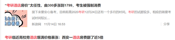 考研高校旁酒店爆滿價(jià)離譜?快收藏這些民宿，吃住幫你全搞定了!