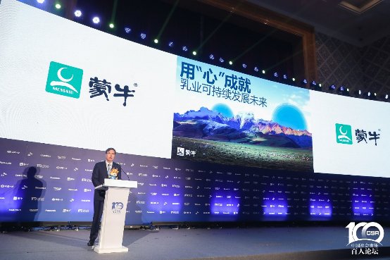 蒙牛獲評社科院社會(huì)責(zé)任榜單第一 引領(lǐng)乳業(yè)可持續(xù)發(fā)展未來