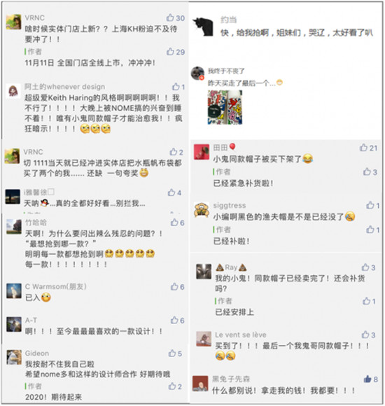 網(wǎng)友說一件都不能放過，NOMExKeith Haring聯(lián)名款備受追捧