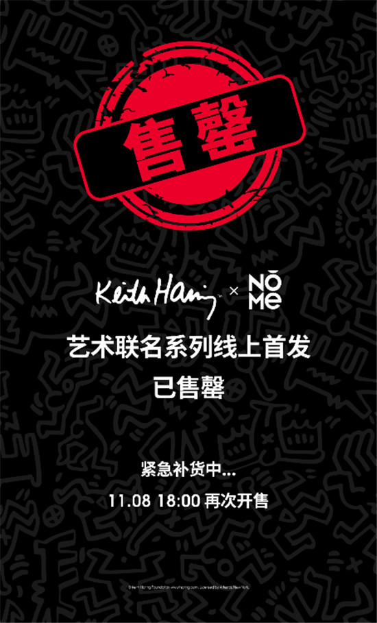 網(wǎng)友說一件都不能放過，NOMExKeith Haring聯(lián)名款備受追捧