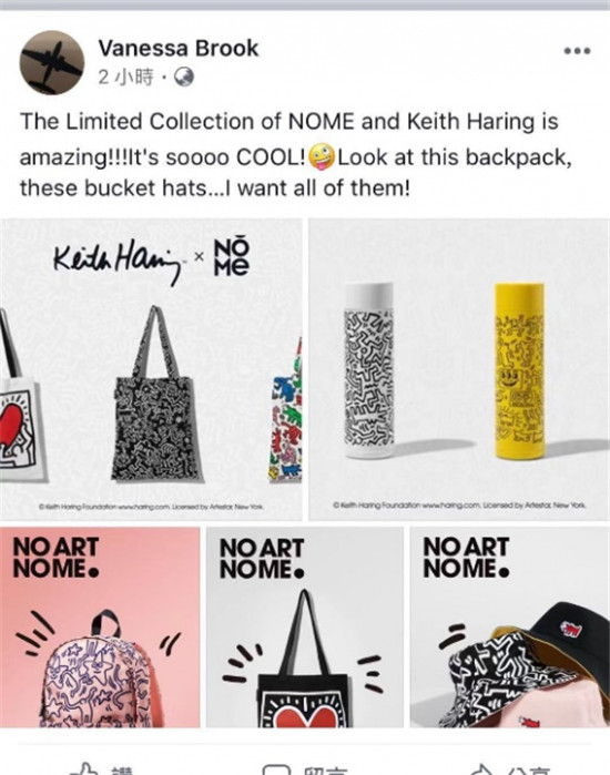 網(wǎng)友說一件都不能放過，NOMExKeith Haring聯(lián)名款備受追捧