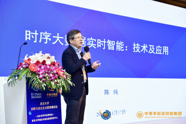 陳純院士、區(qū)塊鏈地圖首席專家任軼復(fù)旦論壇暢談區(qū)塊鏈應(yīng)用場景