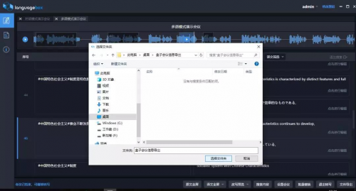 LanguageBox轉(zhuǎn)寫端功能重構(gòu)智能會(huì)議市場(chǎng)，效率升級(jí)！