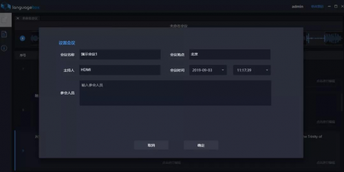 LanguageBox轉(zhuǎn)寫端功能重構(gòu)智能會(huì)議市場(chǎng)，效率升級(jí)！