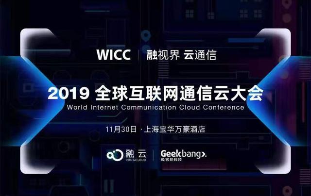 技術(shù)領(lǐng)袖齊聚全球互聯(lián)網(wǎng)通信云大會(huì) WICC第二批講師曝光