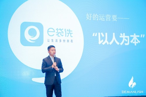 e袋洗：數(shù)據(jù)賦能鞋服零售，售前售后全面合作