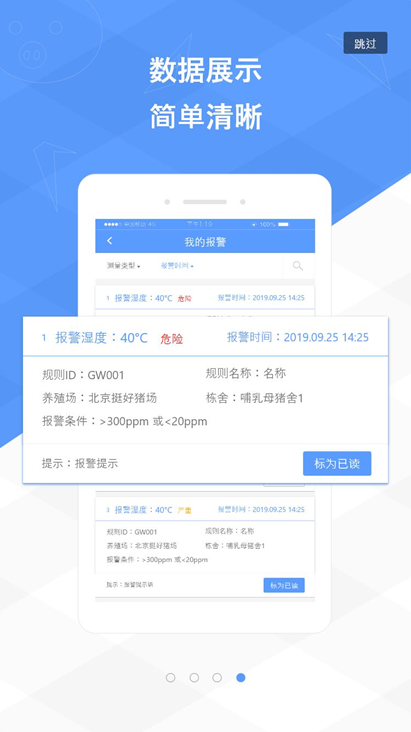 基于大數(shù)據(jù)應(yīng)用，挺好農(nóng)牧“方贊”管理分析平臺，如何給養(yǎng)殖戶創(chuàng)造價值？