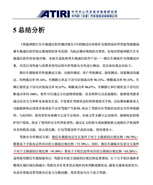 多款車(chē)型亮相廣州車(chē)展，騰訊智慧出行成績(jī)矚目