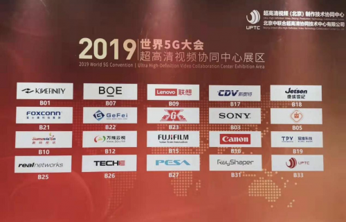 改變世界，創(chuàng)造未來！AOC精彩亮相2019世界5G大會！