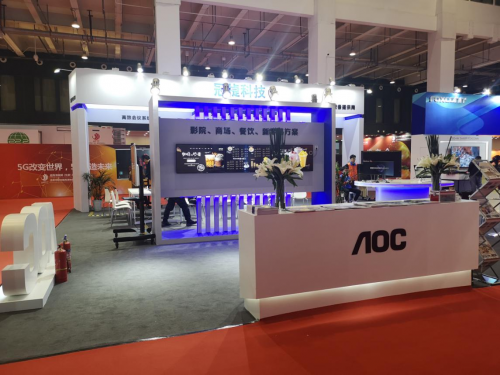 改變世界，創(chuàng)造未來！AOC精彩亮相2019世界5G大會！