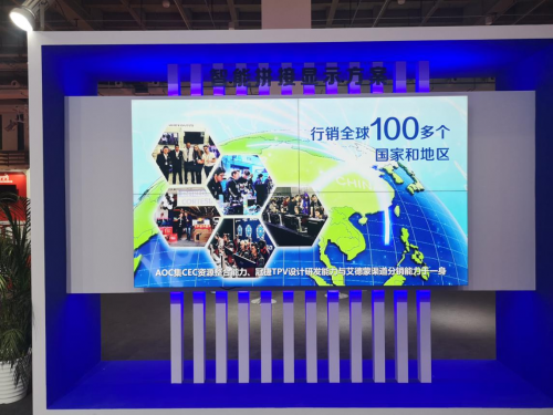 改變世界，創(chuàng)造未來！AOC精彩亮相2019世界5G大會！