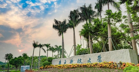 2020 ASC世界大學生超算競賽正式啟動，南方科技大學成為東道主