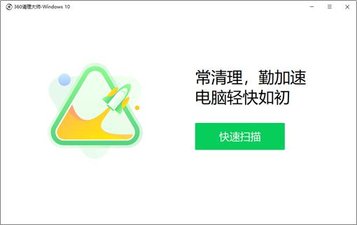 簡約，但不簡單，360安全衛(wèi)士全新獨立產(chǎn)品“衛(wèi)”你而來