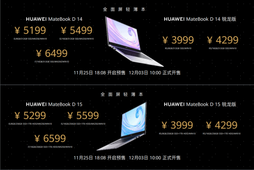 用做手機的思維做電腦，華為筆記本再發(fā)新品重塑PC市場格局