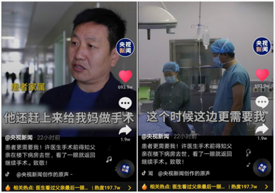 37分鐘！萬米高空，醫(yī)生用嘴吸尿800毫升救回老人，抖音獲贊700萬