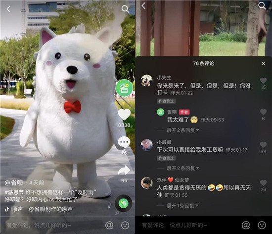 省唄感恩節(jié)活動來襲！吉祥物周邊大禮包等你來拿