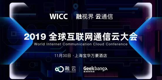 搶占互聯(lián)網(wǎng)通信云市場 融云有何過人之處？