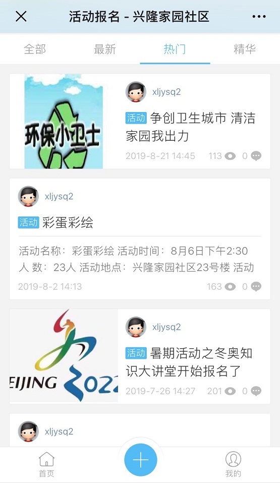 社區(qū)擁抱互聯(lián)網(wǎng)，這幾招你學(xué)會了么