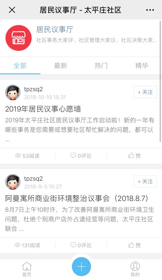 社區(qū)擁抱互聯(lián)網(wǎng)，這幾招你學(xué)會了么