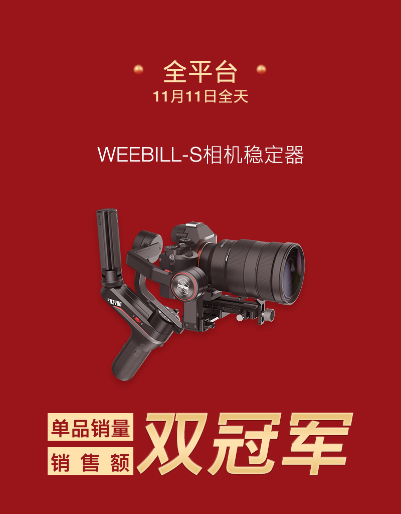 又登納斯達(dá)克，智云穩(wěn)定器再占“云臺十字路口”