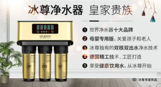 國際凈水器哪個牌子好呢？看看家用十大凈水器排名吧！