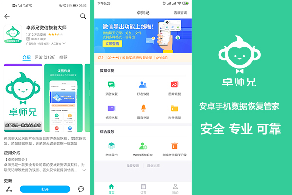 微信聊天記錄刪除了怎么恢復(fù)？微信恢復(fù)術(shù)