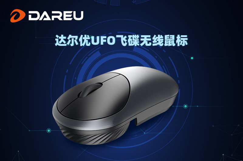 達(dá)爾優(yōu)精良外設(shè)，感恩一路有你陪伴