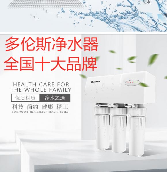 冬寒飲水暖，家用凈水器哪個(gè)牌子好？