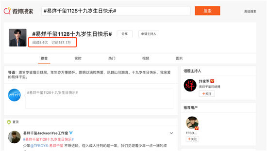為易烊千璽花幾個億過生日！廣告行業(yè)如何借OA吃下這塊蛋糕