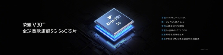 榮耀V30 5G通訊能力強(qiáng)勁，帶給你極速5G新體驗(yàn)