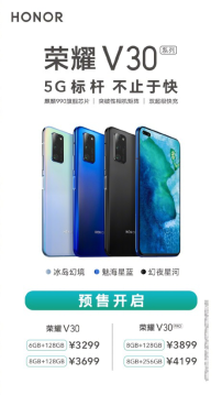 榮耀V30 5G通訊能力強(qiáng)勁，帶給你極速5G新體驗(yàn)