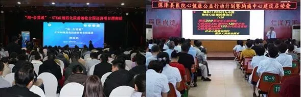 天士力用實(shí)際行動踐行健康中國 “心健康公益行動”的五大成果