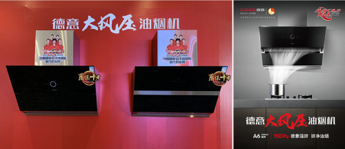 規(guī)避油煙機(jī)選購(gòu)三大誤區(qū)，德意A6品質(zhì)先行